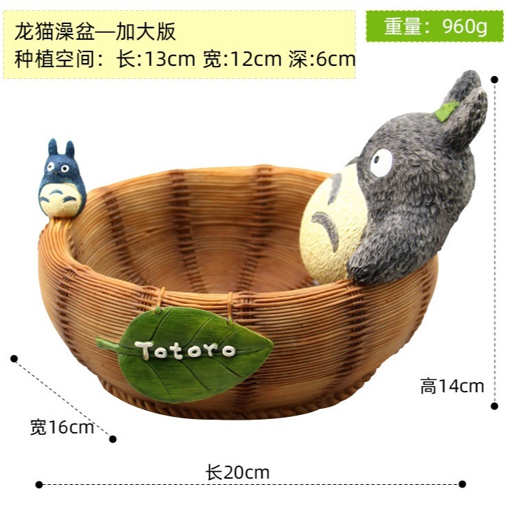 【Fm時尚家居】花盆 多肉花盆 卡通龍猫澡盆花盆  卡通花盆 ZAKKA花盆-細節圖5