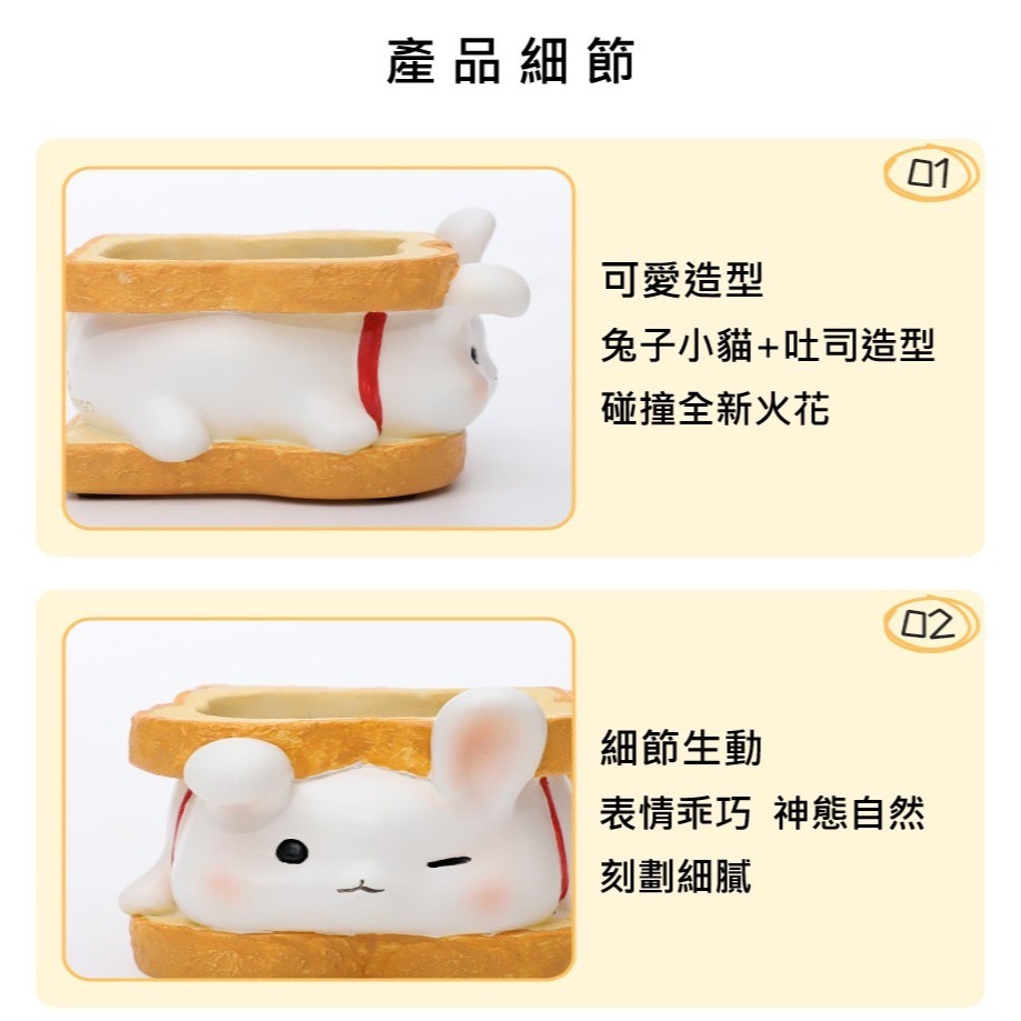 【Fm時尚家居】多肉花盆   樹脂花盆 萌寵吐司花盆   可愛造型花盆  多肉植物花盆-細節圖6