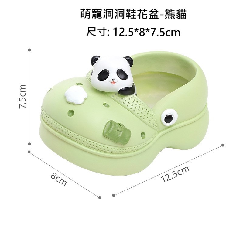 多肉盆栽 多肉花盆 多肉盆器 多肉送禮 洞洞鞋造型花盆 動物創意花盆-規格圖7