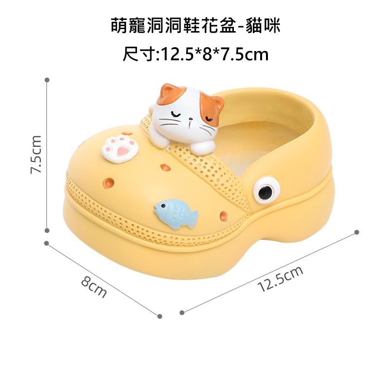 多肉盆栽 多肉花盆 多肉盆器 多肉送禮 洞洞鞋造型花盆 動物創意花盆-規格圖7