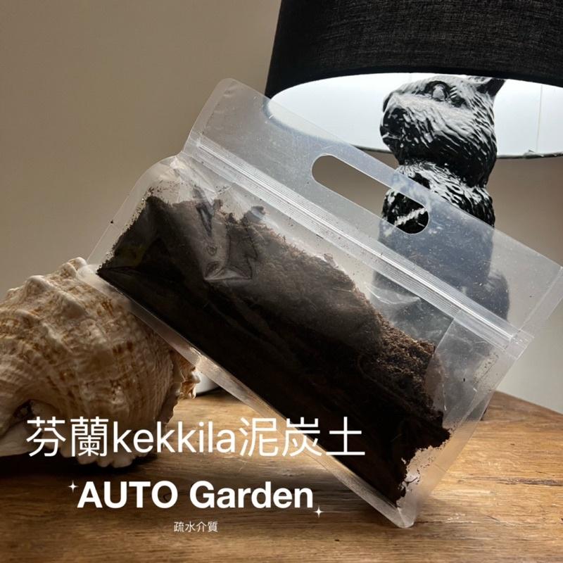 AUTO Garden 1.2L 觀葉植物專用 乾淨無蟲 雨林植物 天南星科 疏水 透氣 養根 防爛根 透氧-細節圖3