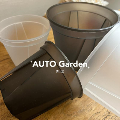 AUTO Garden 單品買10送1!透明青山盆 透明硬質塑料花盆 控根透氣盆 悶根必備 觀察根系 水盤