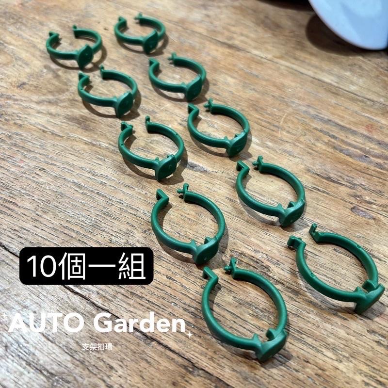 AUTO Garden伸縮爬藤支架 環狀爬藤架  花架 爬藤牽引支撐 植物支撐 爬藤架花架園藝支架植物攀爬架鐵-細節圖8