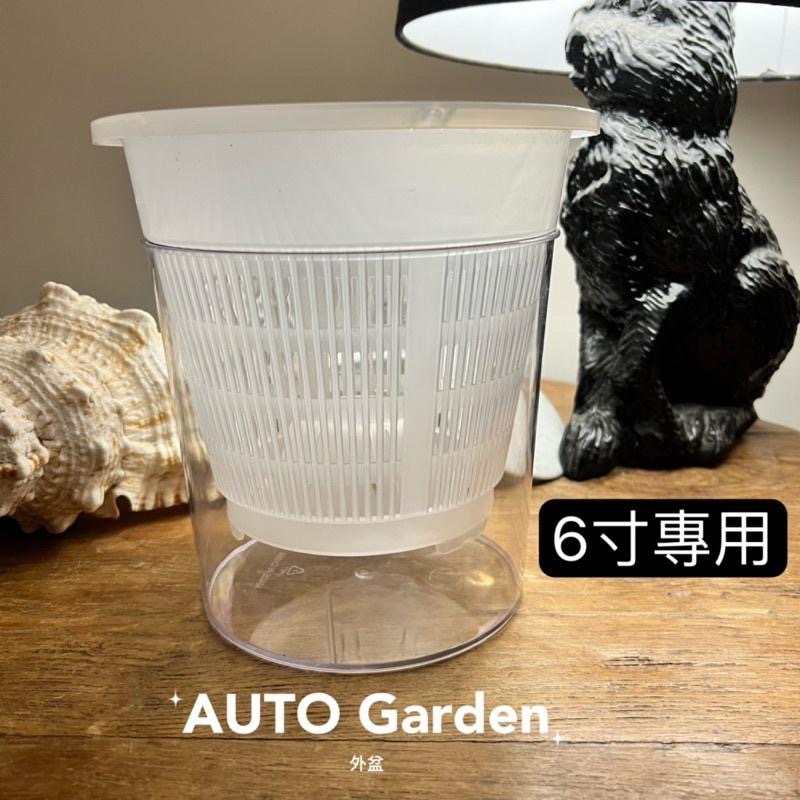 AUTO Garden 現貨!底盆 保溼蓋 組合選項 誘根神器外杯-細節圖4