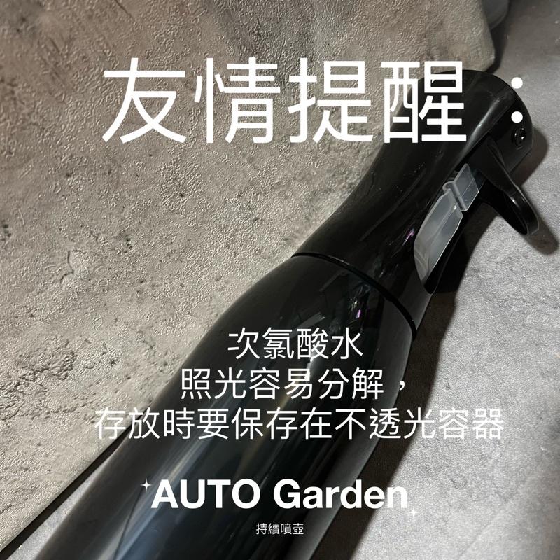 AUTO Garden 持續噴壺 500ML 壓式噴壺 澆花灑 氣壓式噴霧器 消毒噴霧壺-細節圖5