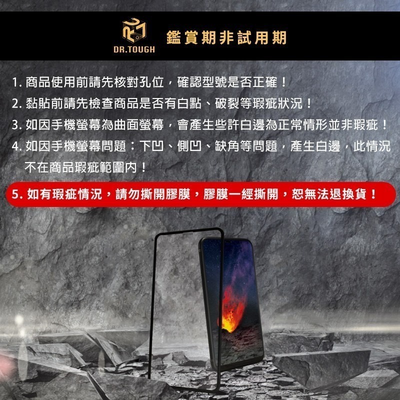 DR.TOUGH硬博士 高倍數2.5D滿版強化玻璃保護貼-細節圖4