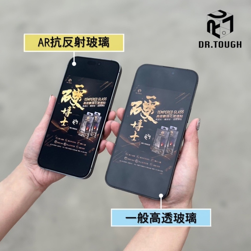 DR.TOUGH硬博士滿版玻璃保護貼(AR抗反射系列)-細節圖2