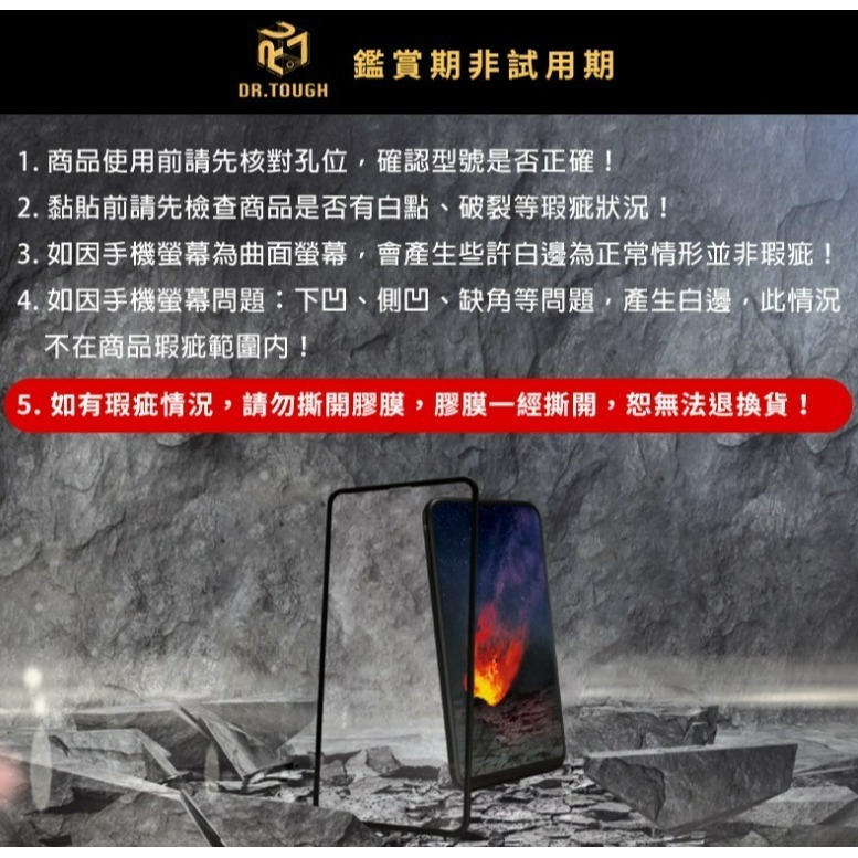 DR.TOUGH硬博士滿版玻璃保護貼(AR抗反射系列)-細節圖8