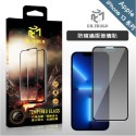 DR.TOUGH硬博士 滿版強化玻璃保護貼  (Apple系列 磨砂/防窺/藍光)-規格圖7