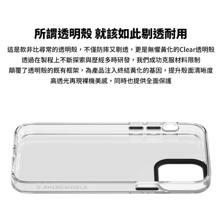 犀牛盾發黃5年保固防摔殼-細節圖9