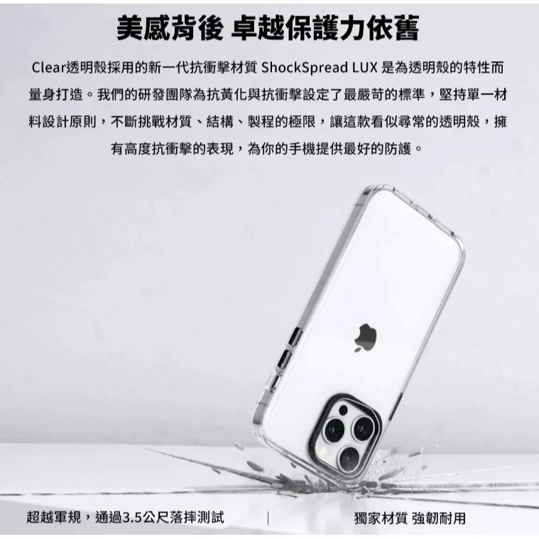 犀牛盾發黃5年保固防摔殼-細節圖10