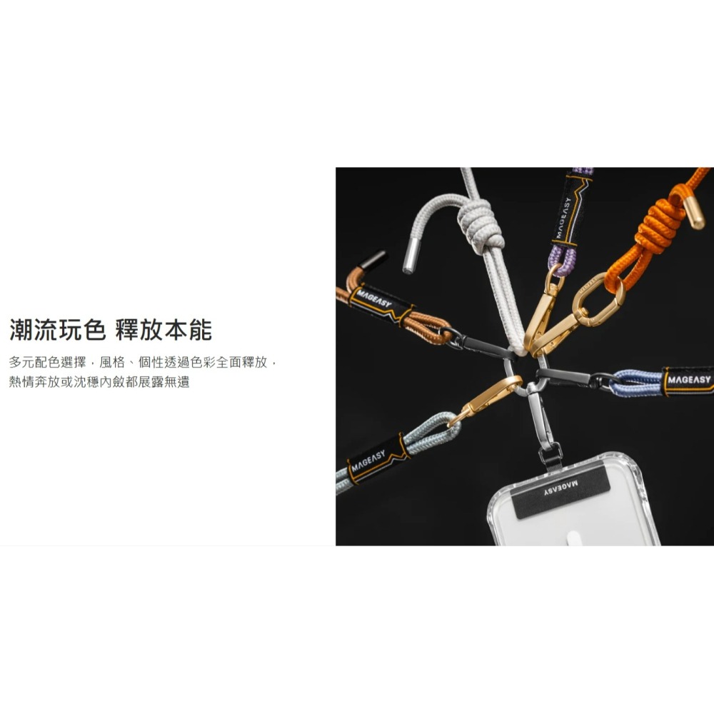 6 mm STRAP 掛繩/掛繩片組 (相容 iOS / Android 手機殼)-細節圖2