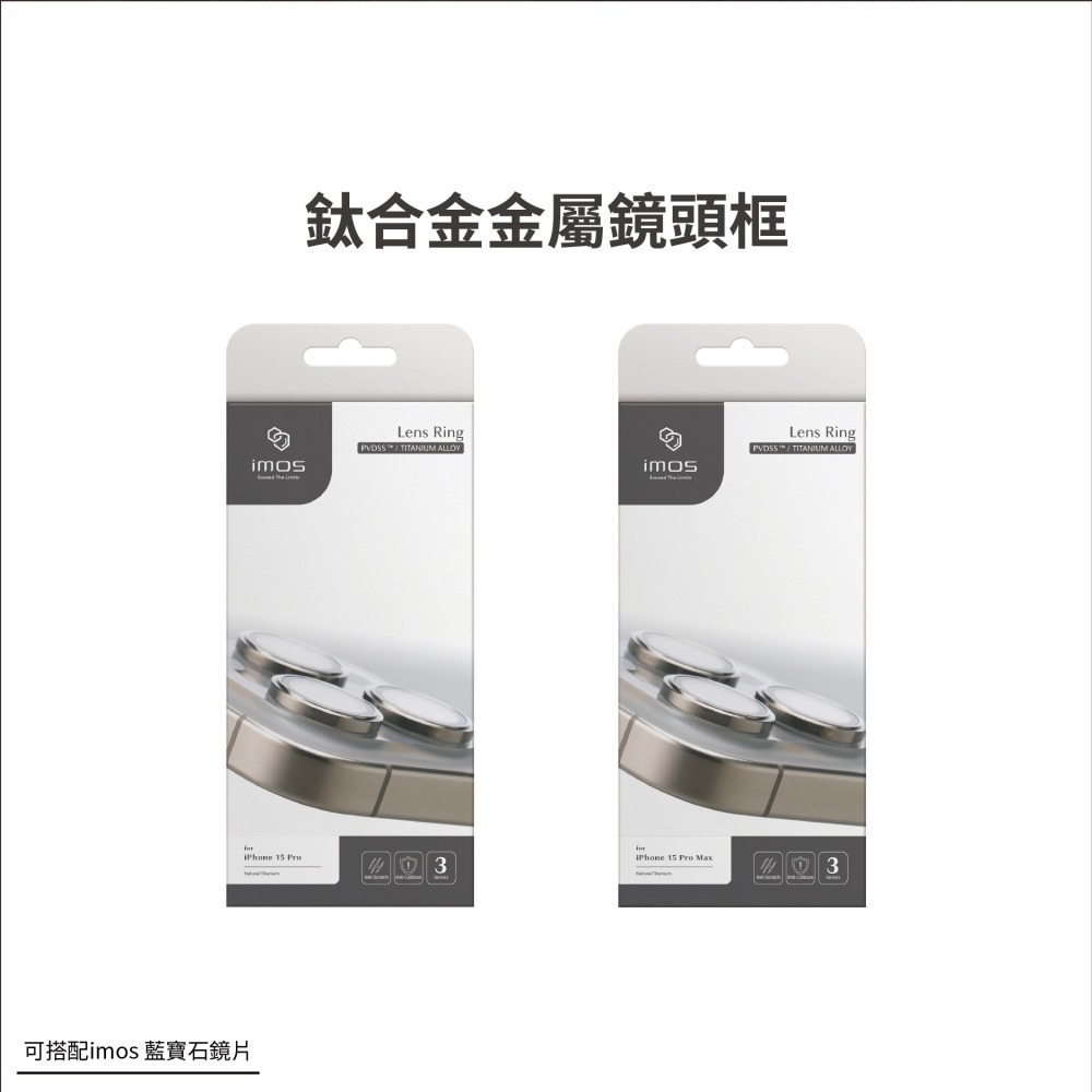 IMOS iPhone15 Pro/15 Pro Max 鈦合金Ti64 /單鏡頭框無鏡片-藍寶石鏡頭保護鏡 (三顆)-細節圖3