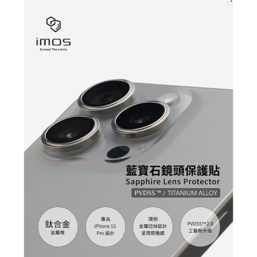 IMOS iPhone15 Pro /15 Pro Max (鈦合金Ti64) 藍寶石鏡頭保護鏡 (三顆)-原色鈦