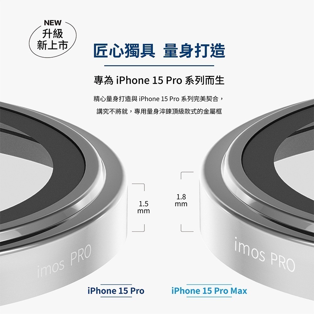 IMOS iPhone15 Pro PVDSS 不鏽鋼系列 藍寶石鏡頭保護鏡 (三顆)-細節圖2