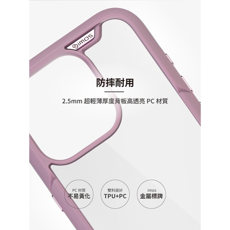 IMOS iPhone15/15Pro /15Plus /15ProMax TREND BOOST 軍規防震保護殼-細節圖3