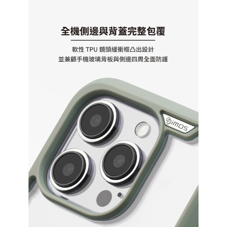 IMOS iPhone15/15Pro /15Plus /15ProMax TREND BOOST 軍規防震保護殼-細節圖5