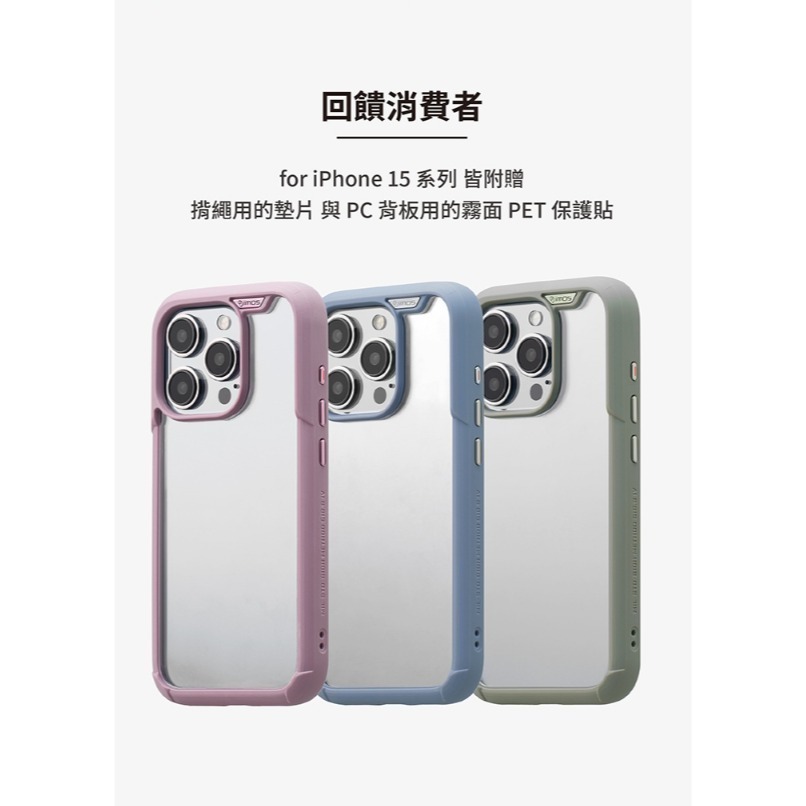 IMOS iPhone15/15Pro /15Plus /15ProMax TREND BOOST 軍規防震保護殼-細節圖9