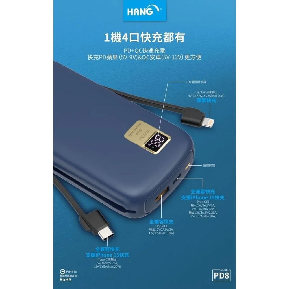 HANG 26000大容量+自帶iphone可快充PD雙線/PD8 20W LCD 顯示行動電源-細節圖2