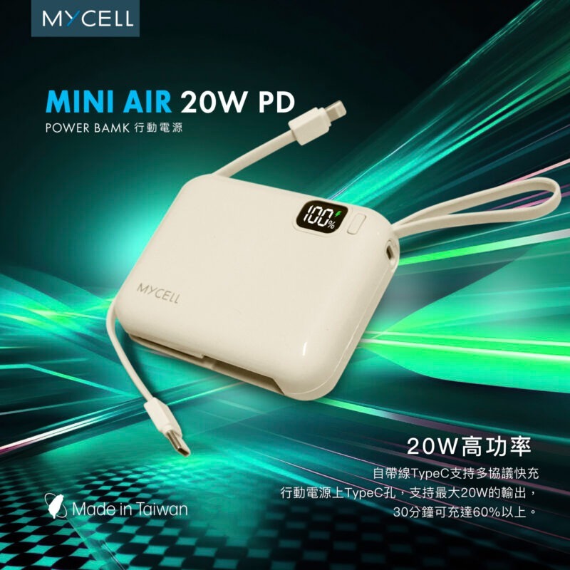 MYCELL Mini Air 20W PD 10000 全協議閃充行動電源-細節圖4