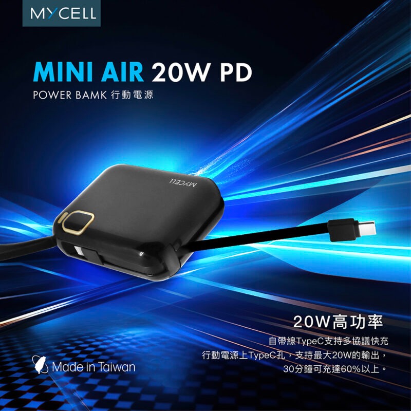 MYCELL Mini Air 20W PD 10000 全協議閃充行動電源-細節圖5