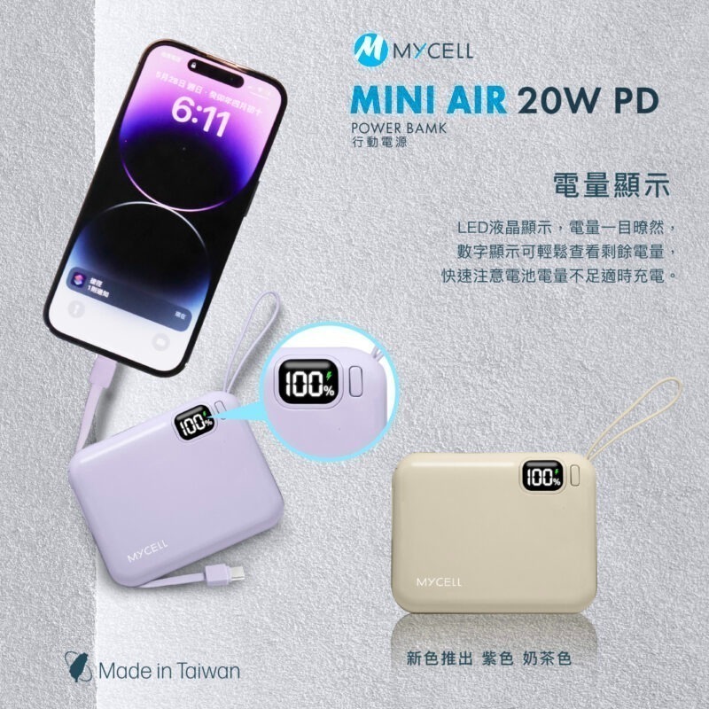 MYCELL Mini Air 20W PD 10000 全協議閃充行動電源-細節圖3