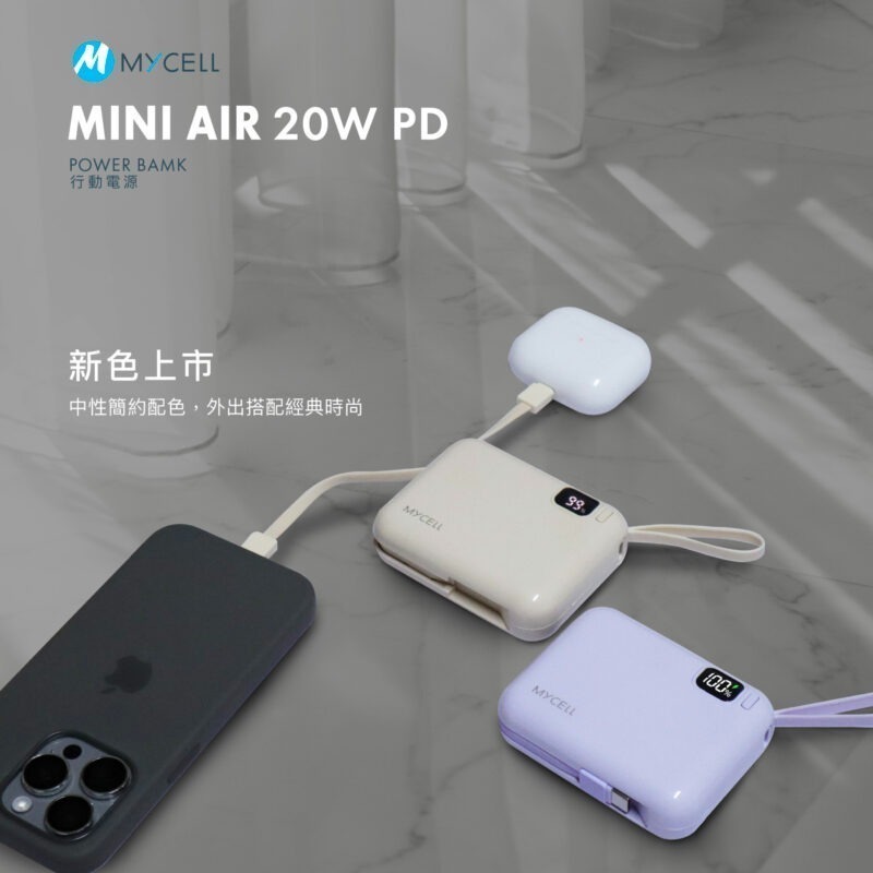MYCELL Mini Air 20W PD 10000 全協議閃充行動電源-細節圖8