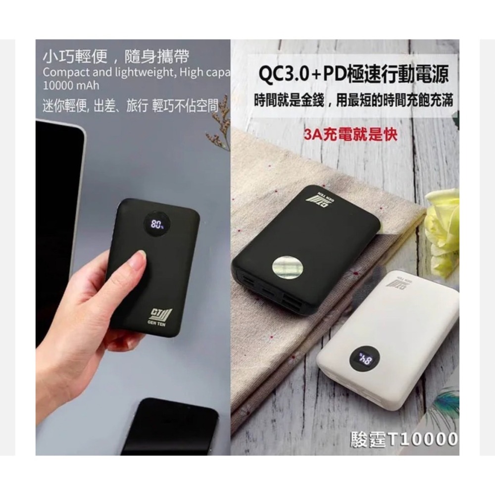 GENTEN✪GEN TEN 行動電源 T10000 QC3.0 PD充電10000MAH 白色✪-細節圖5