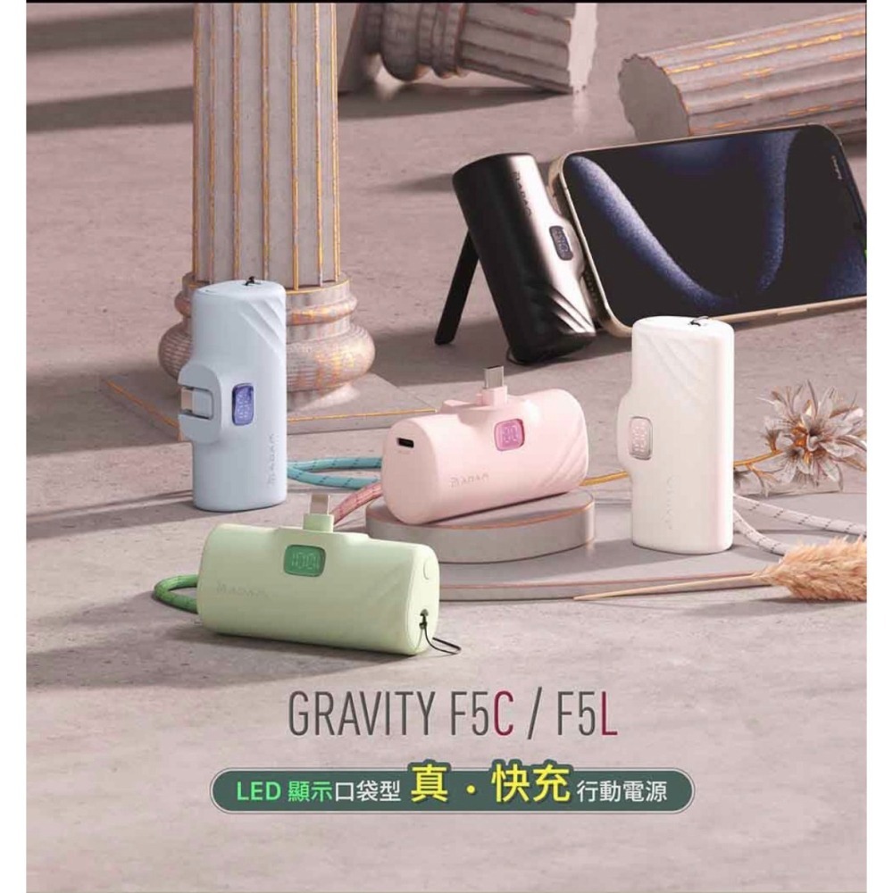 GRAVITY F5L Lightning LED 顯示口袋型行動電源-細節圖2