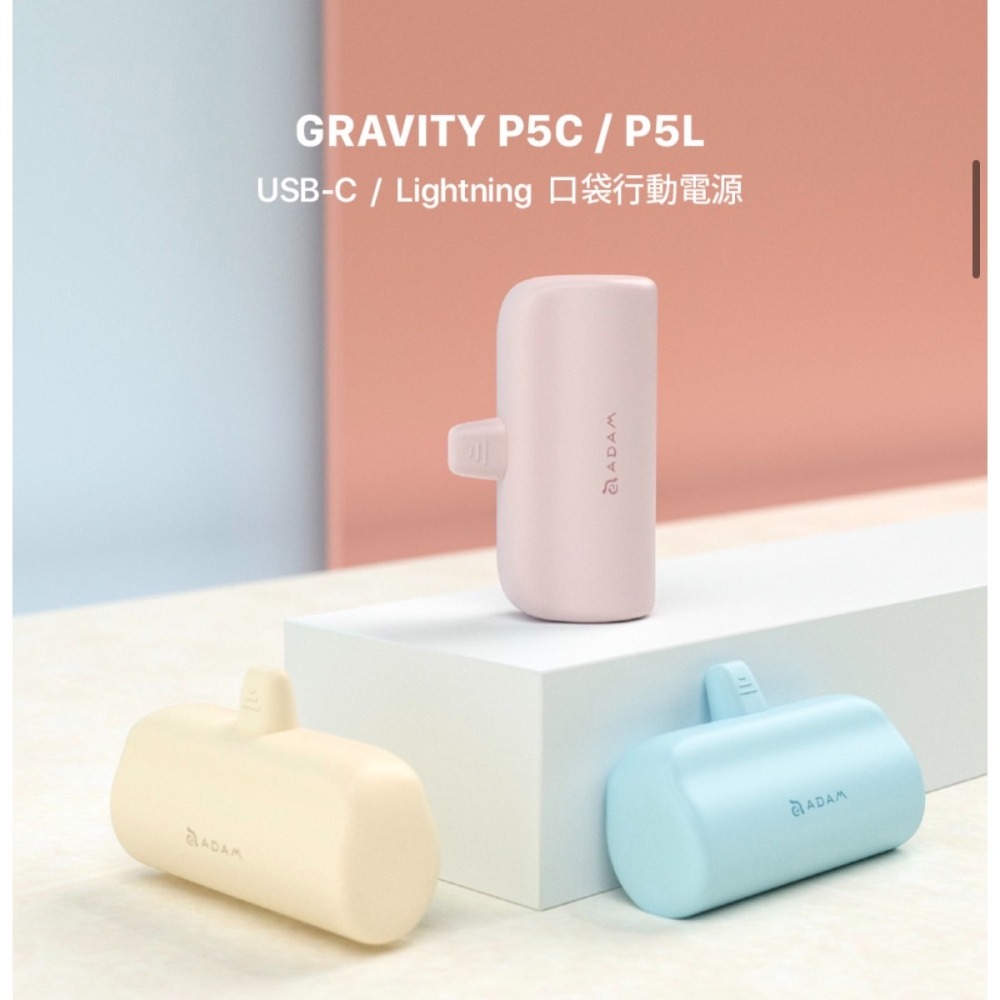 GRAVITY P5C USB-C 口袋型行動電源+GRAVITY P5L Lightning 口袋型行動電源-細節圖2