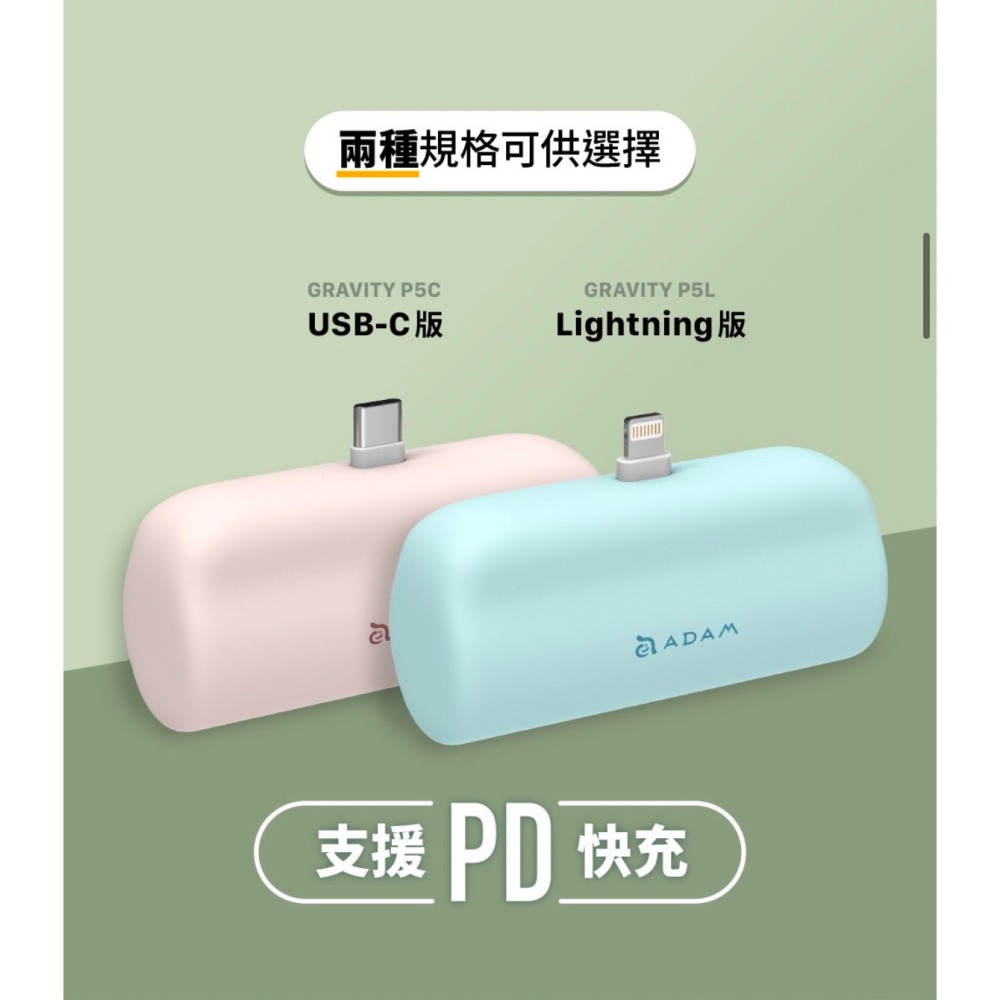 GRAVITY P5C USB-C 口袋型行動電源+GRAVITY P5L Lightning 口袋型行動電源-細節圖4