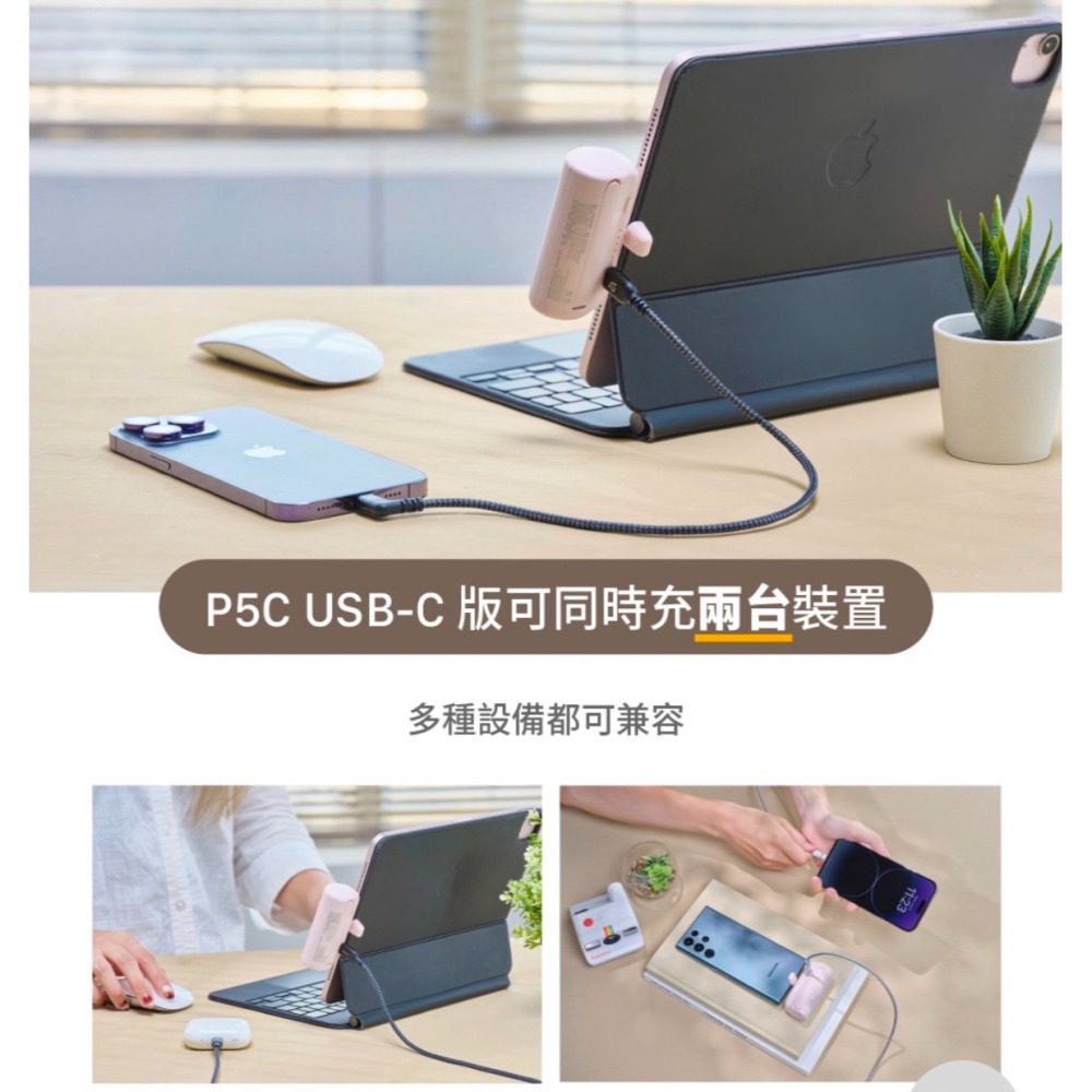 GRAVITY P5C USB-C 口袋型行動電源+GRAVITY P5L Lightning 口袋型行動電源-細節圖10