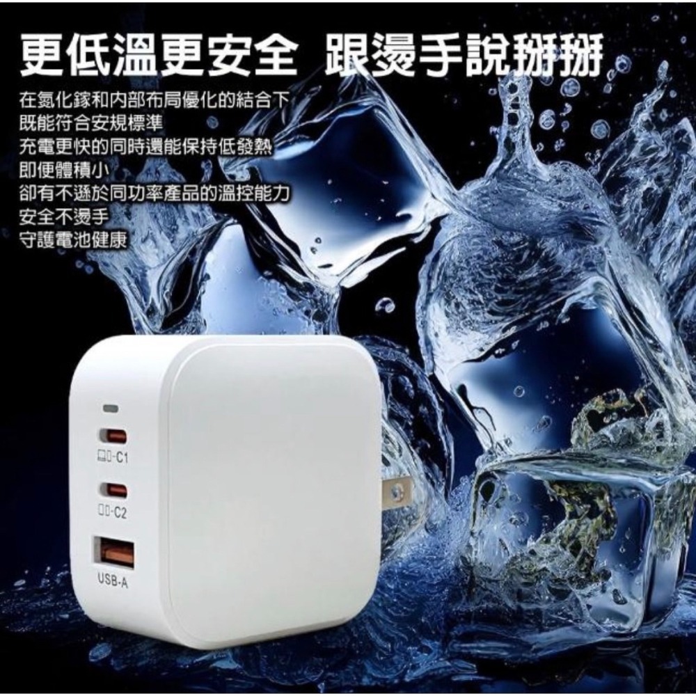 DA 65W氮化鎵雙Type-C+USB充電器+雙Type-C充電線2M(三孔/USB/PD/快充/for iPhone-細節圖5