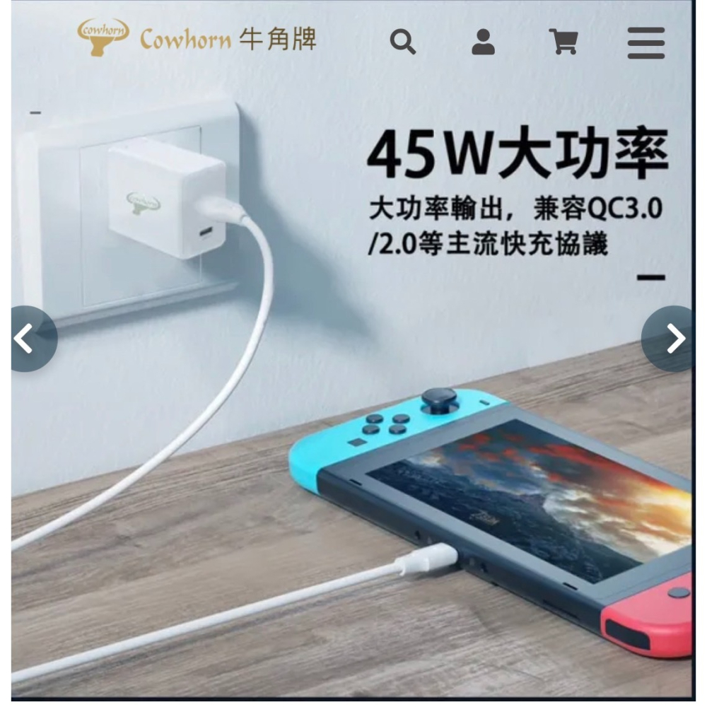 Cowhorn 牛角45W-GaN氮化鎵TypeC+Typec雙TypcPD快充旅充頭台灣BSMI認證-細節圖6