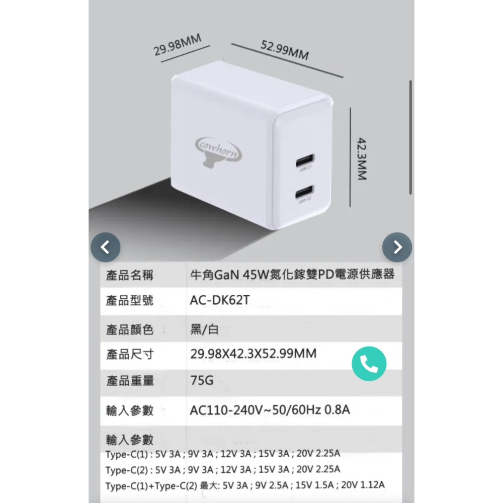 Cowhorn 牛角45W-GaN氮化鎵TypeC+Typec雙TypcPD快充旅充頭台灣BSMI認證-細節圖10