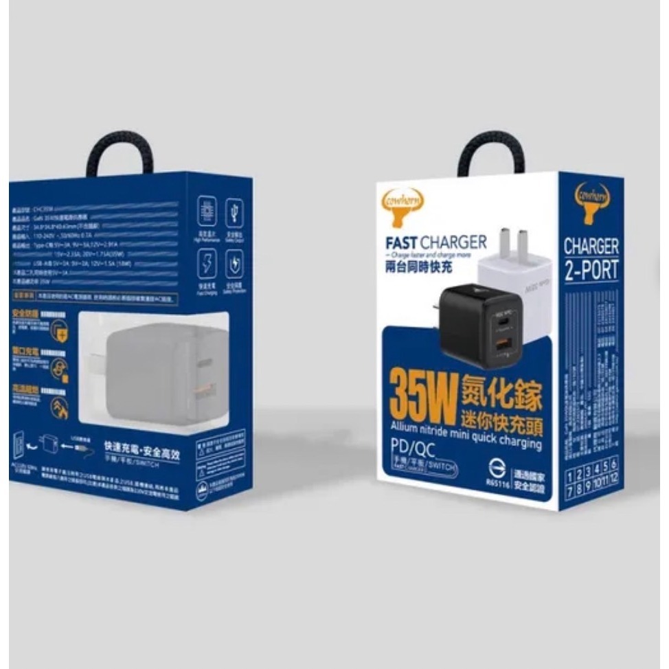 Cowhorn 牛角45W-GaN氮化鎵TypeC+Typec雙TypcPD快充旅充頭台灣BSMI認證-細節圖3