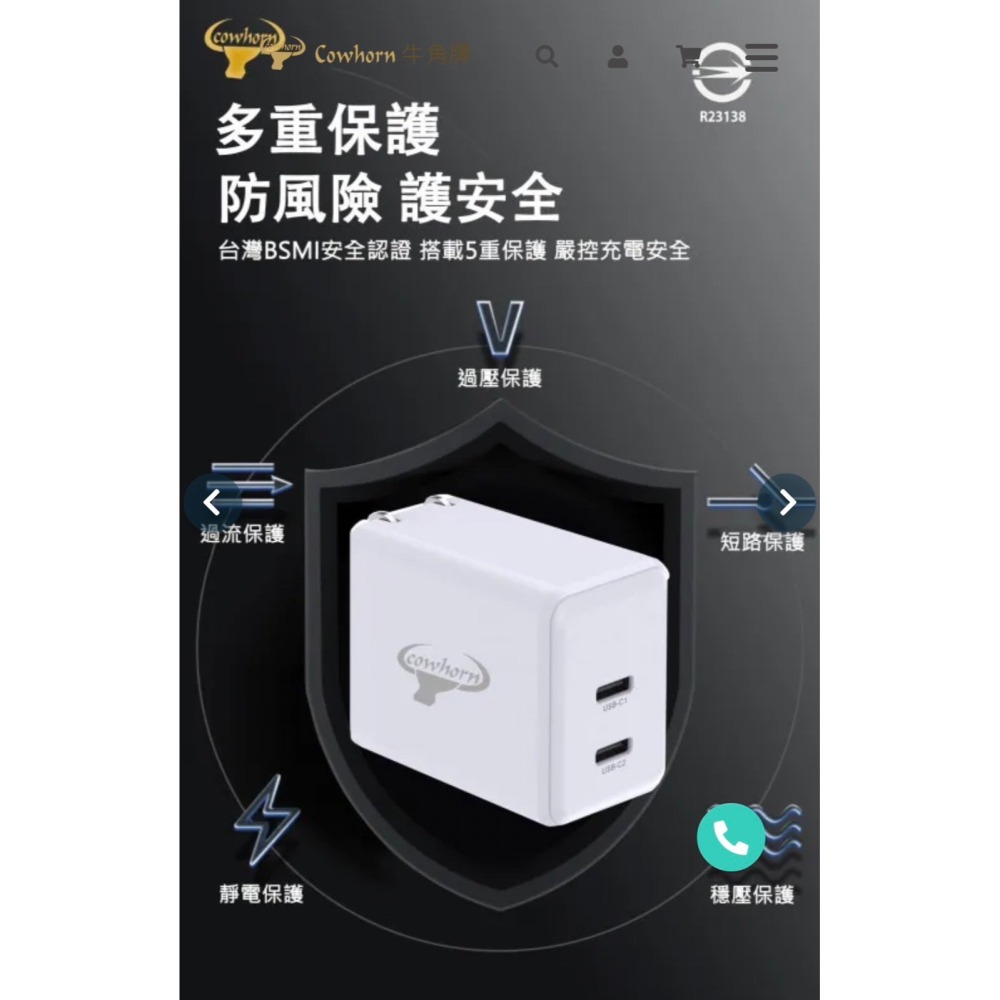 Cowhorn 牛角45W-GaN氮化鎵TypeC+Typec雙TypcPD快充旅充頭台灣BSMI認證-細節圖5