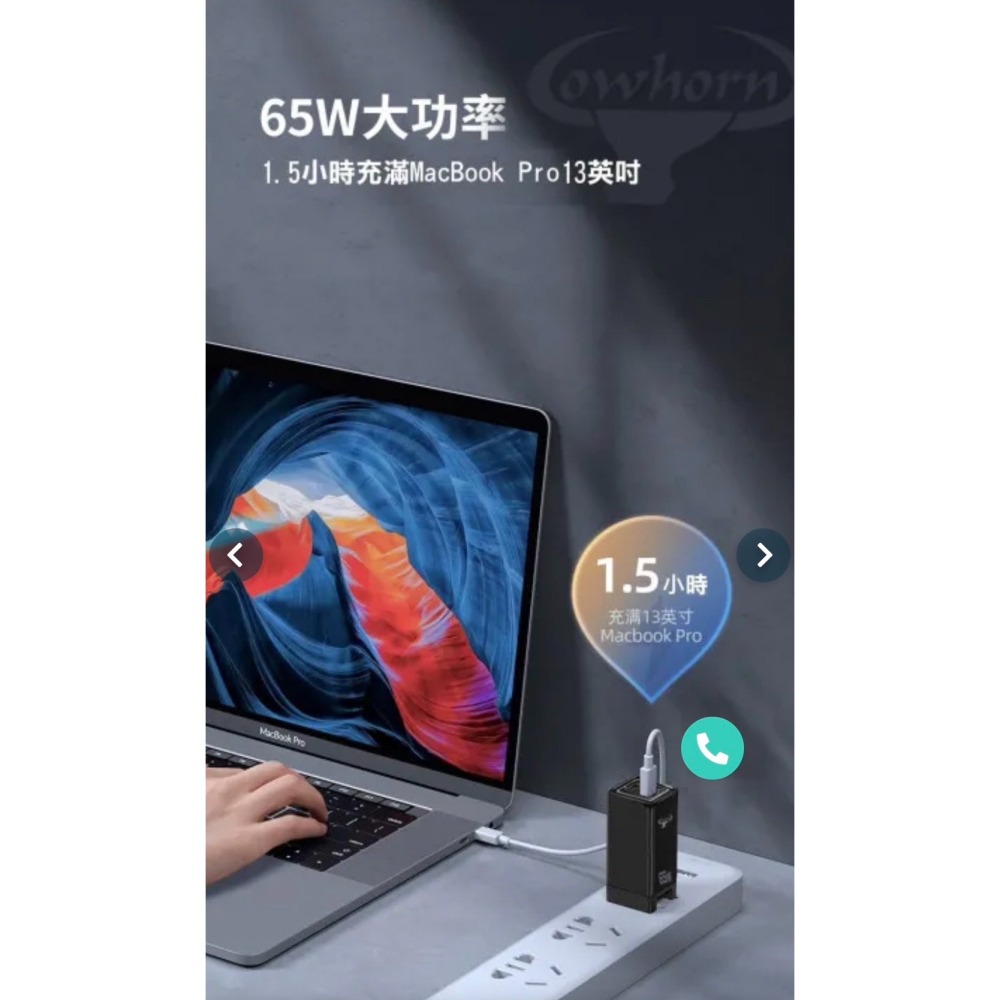 Cowhorn 牛角65W-GaN氮化鎵2TypeC+USBA快充旅充頭台灣BSMI認證-細節圖9