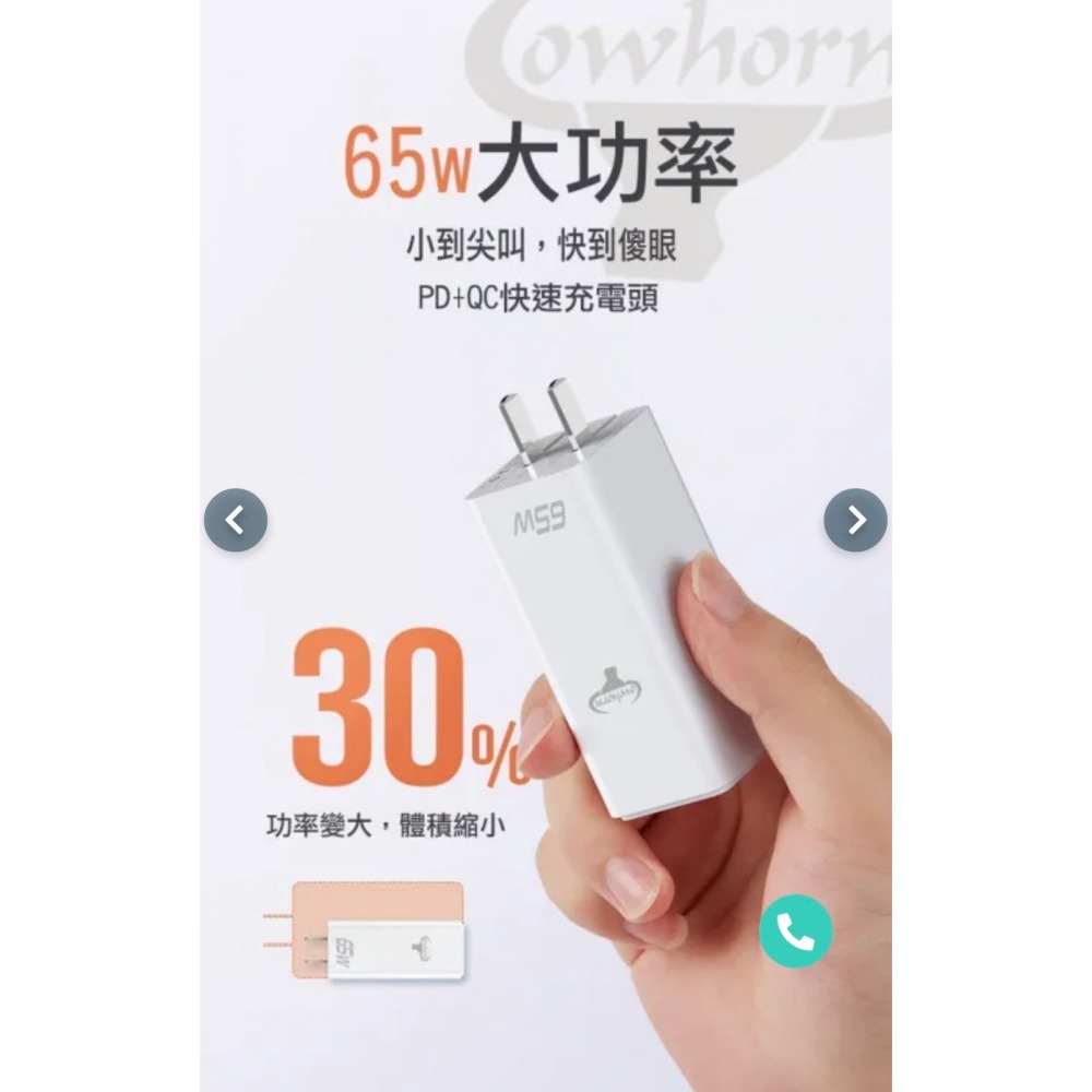 Cowhorn 牛角65W-GaN氮化鎵2TypeC+USBA快充旅充頭台灣BSMI認證-細節圖11