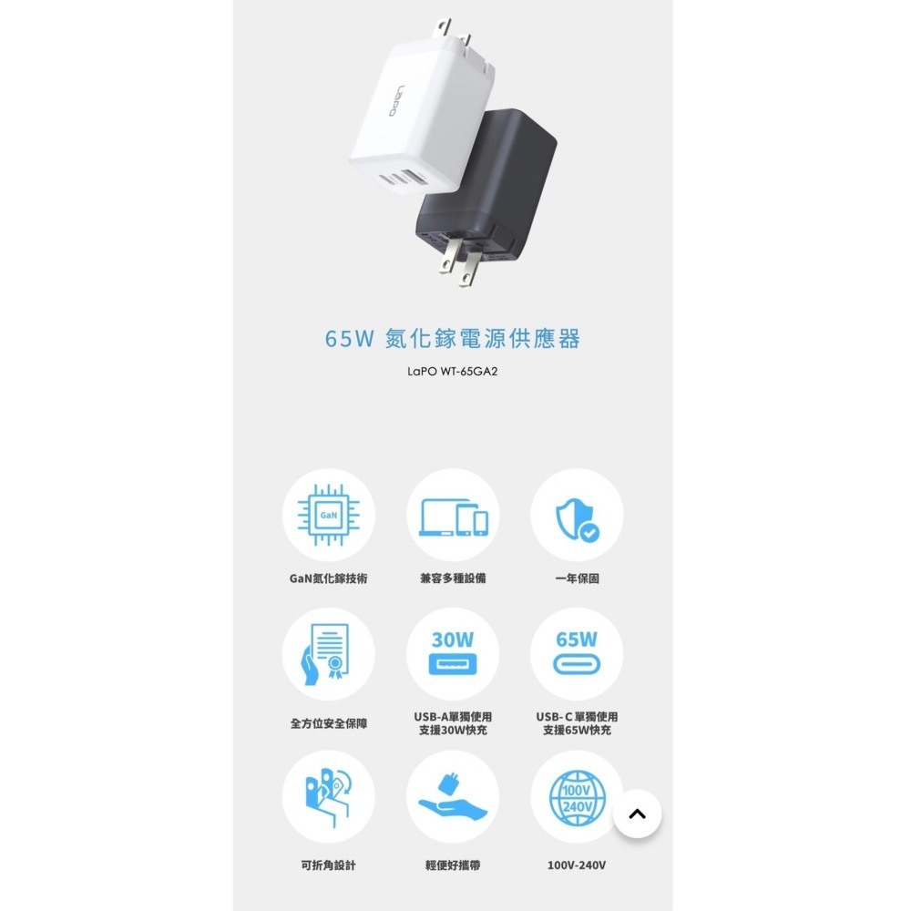 65W三孔快充氮化鎵電源供應器-細節圖4