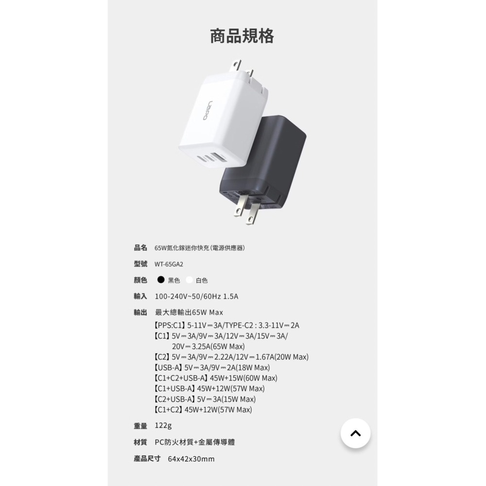 65W三孔快充氮化鎵電源供應器-細節圖11