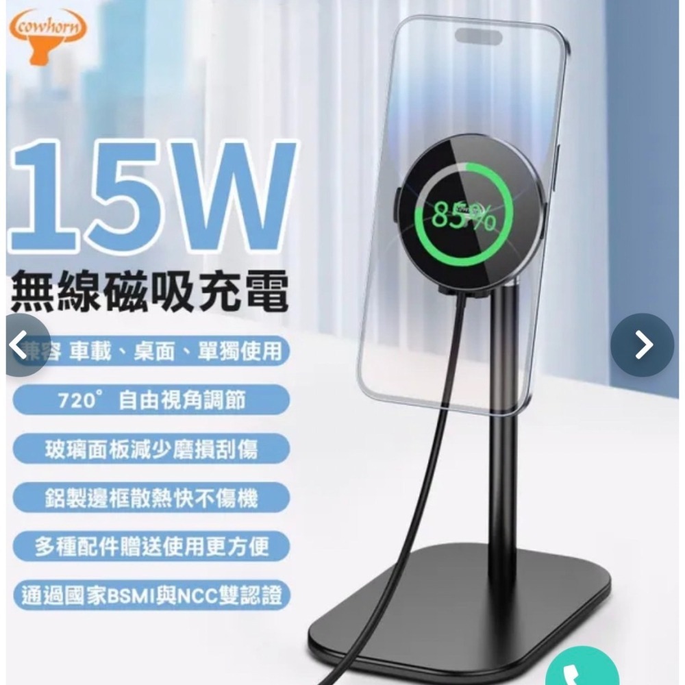 Cowhorn牛角S12雙用磁吸充電器台灣BSMI及NCC雙認證-細節圖6