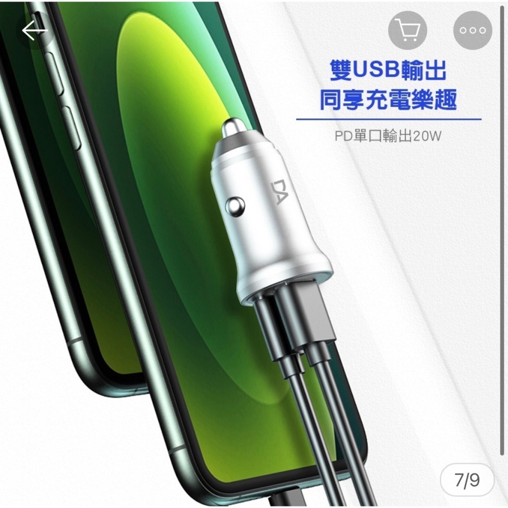 DA 車充 20W PD+QC小紅帽系列-細節圖7