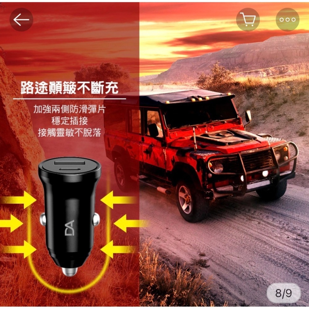 DA 車充 20W PD+QC小紅帽系列-細節圖8