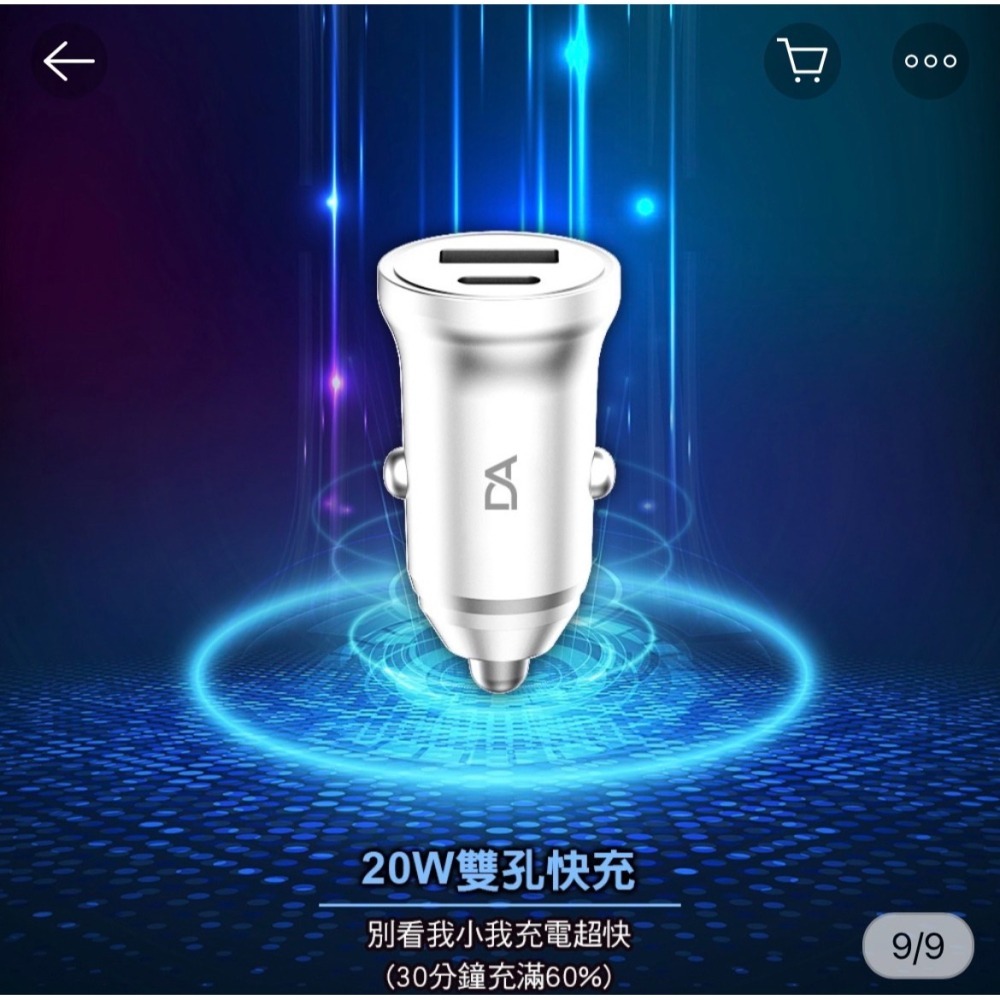 DA 車充 20W PD+QC小紅帽系列-細節圖9