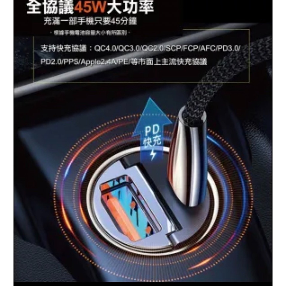 Wephone 極速45W雙孔PD+QC 迷你拉環車充/車用充電器(Type-C/USB-A)-細節圖2