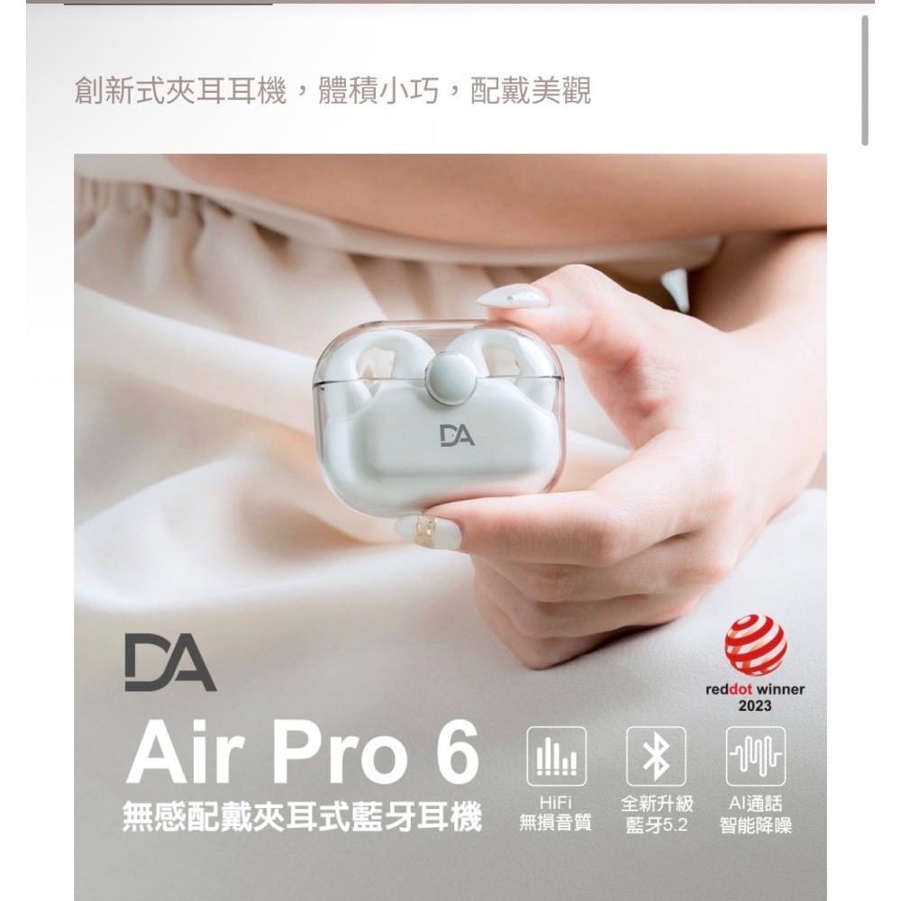 DA Air Pro6 不入耳舒適藍芽耳機-細節圖7