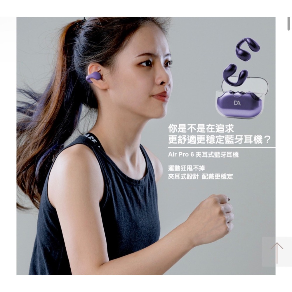 DA Air Pro6 不入耳舒適藍芽耳機-細節圖9