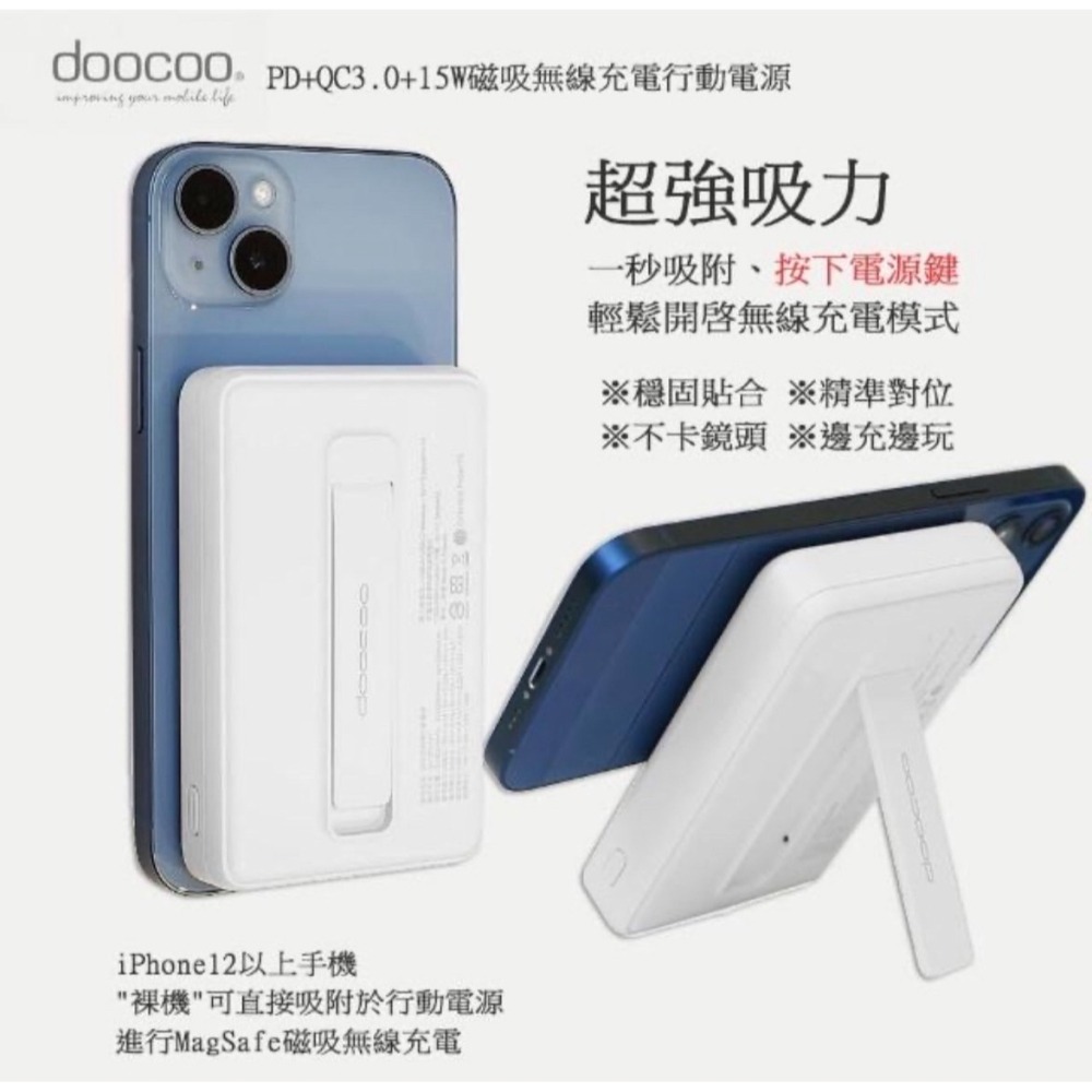 doocoo MY-PC-047 10000mAh 20W LED數位顯示/磁吸式雙孔無線快充行動電源(台灣製造)-細節圖5