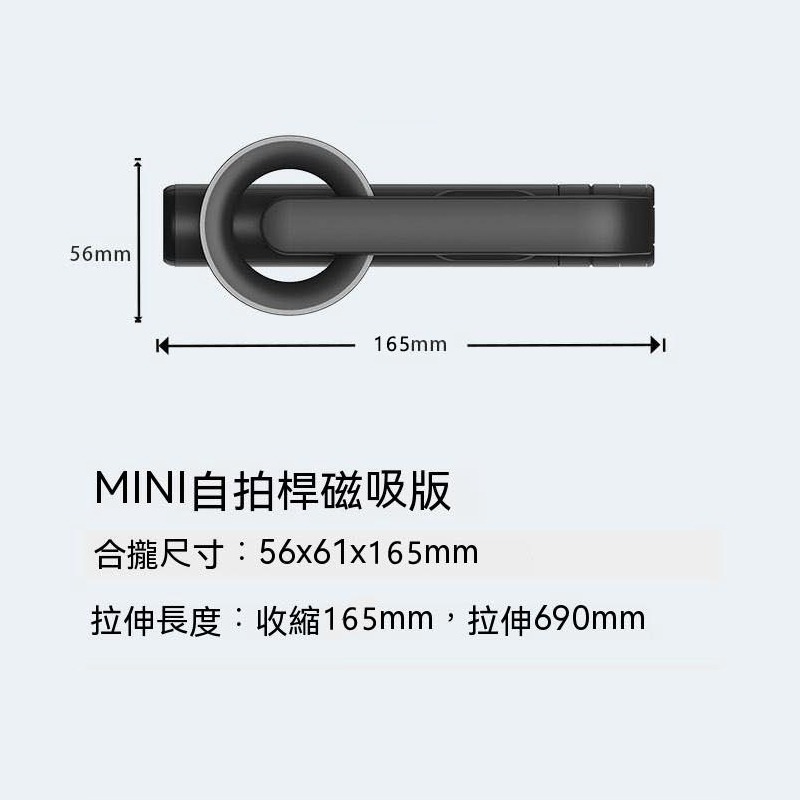 MINI自拍桿 藍芽自拍桿 通過NCC認證 自拍支架 可調式照相桿 手機支架 Magsafe磁吸 磁吸自拍支架 可上飛機-細節圖9